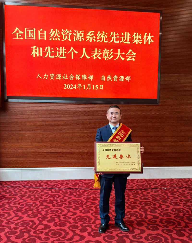 获自然资源系统先进单位荣誉称号.jpg